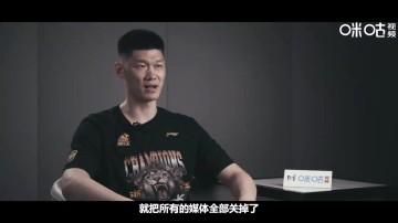 胡金秋：从季后赛开始就关闭了所有社媒 总决赛G1赛前很紧张