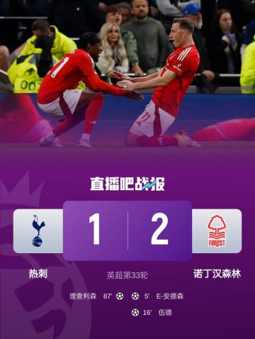 蜕变！森林去年33轮后仅高降级区1分，现积分翻倍英超第3争欧冠