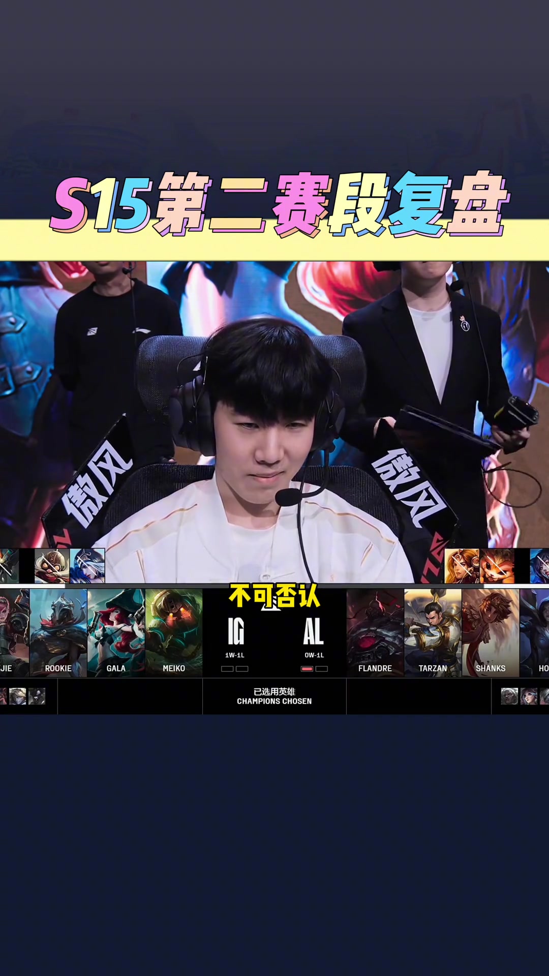 有人不买真眼？UP主复盘iG失利：TheShy对阵FPX三局比赛仅买6个真眼