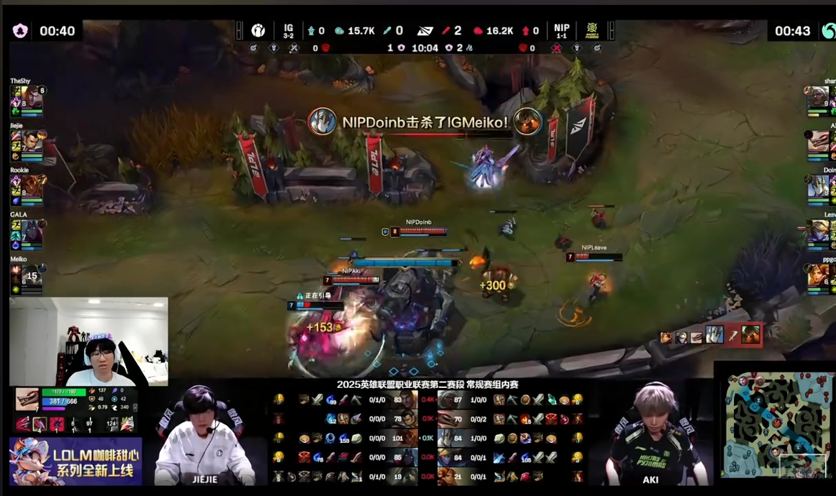 四包二没办法！Ning：说实话也不能怪承錄，感觉iG哥几个都困了