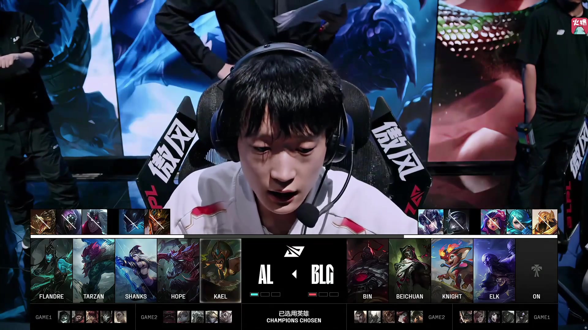 姿态看AL 2-1 BLG：怎么感觉牢香要夺冠了 难道说决赛ALvsWE！